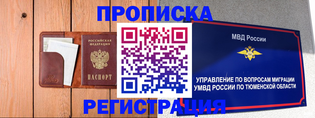 временная регистрация собственник в Березниках