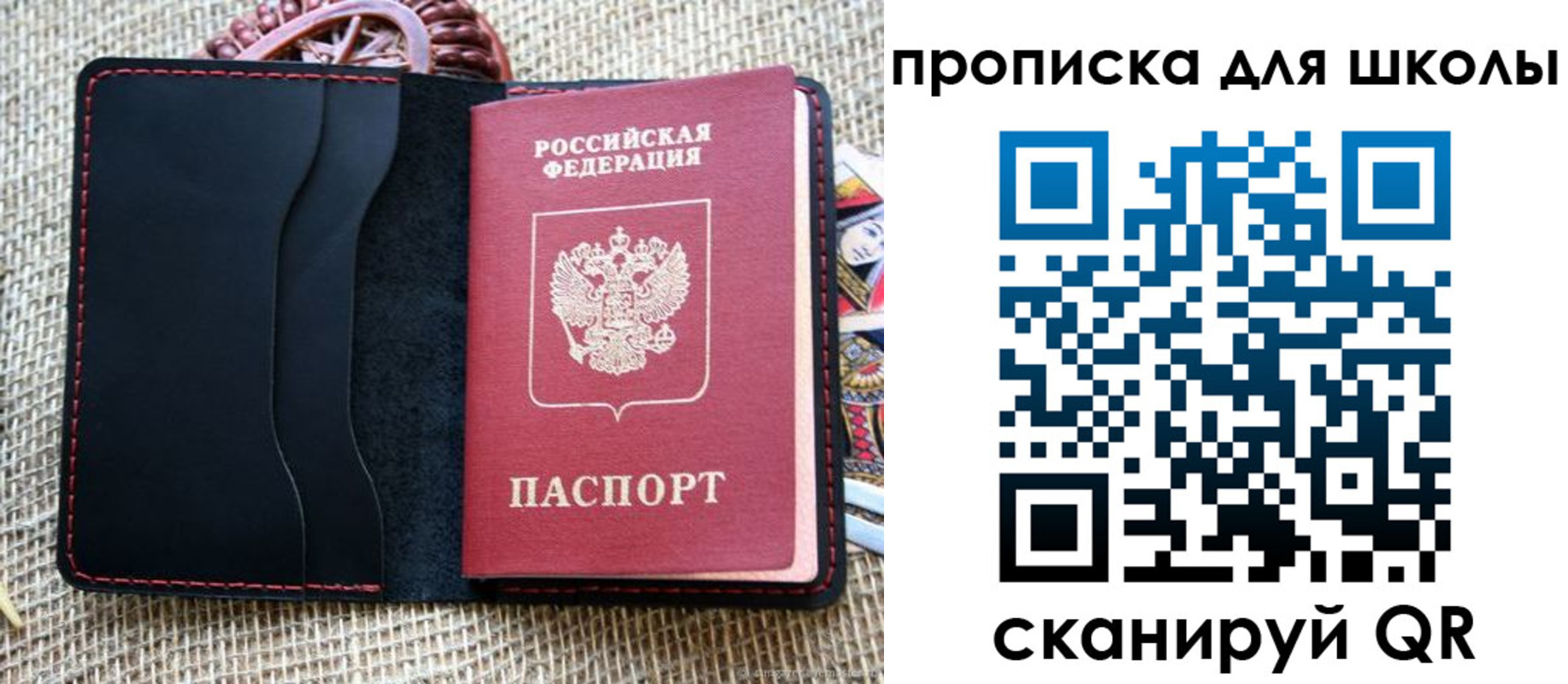 прописка регистрация в Березниках