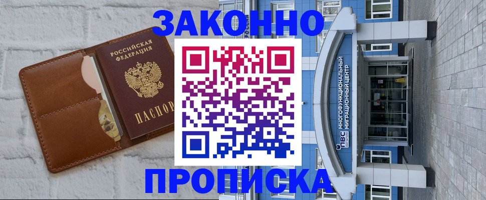 прописка для школы в Березниках