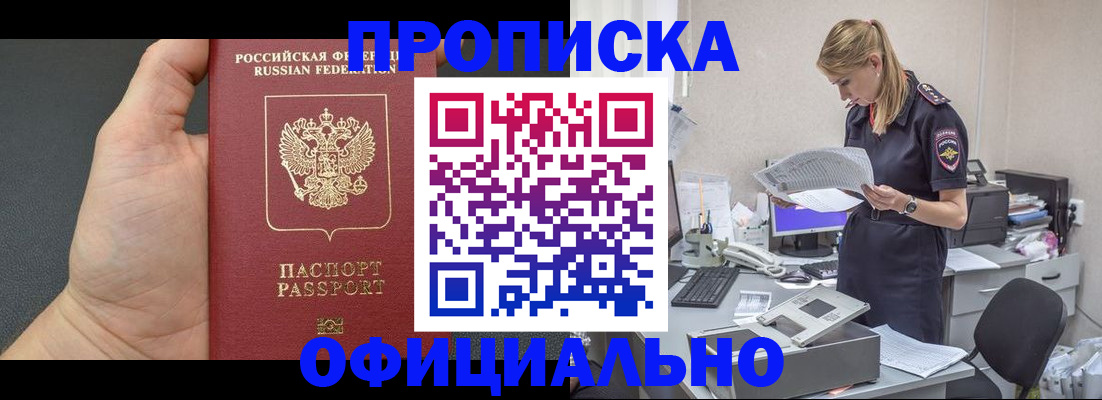 временная регистрация купить в Березниках