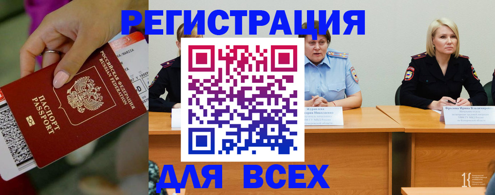 временная регистрация для школы в Березниках