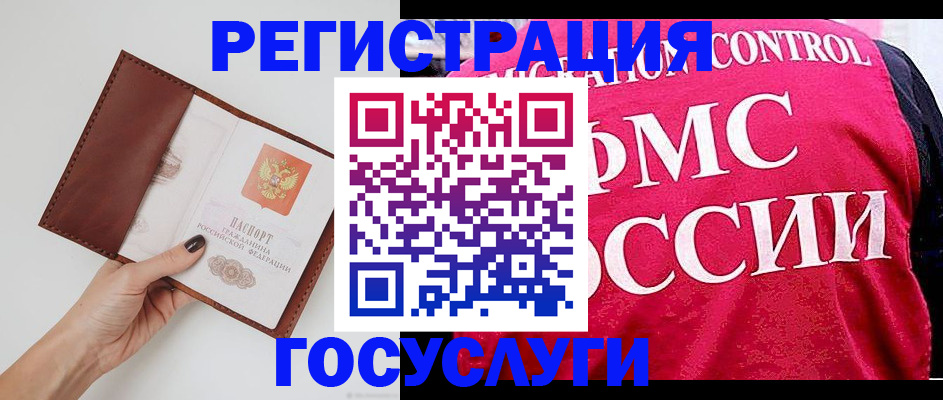 временная регистрация в Березниках