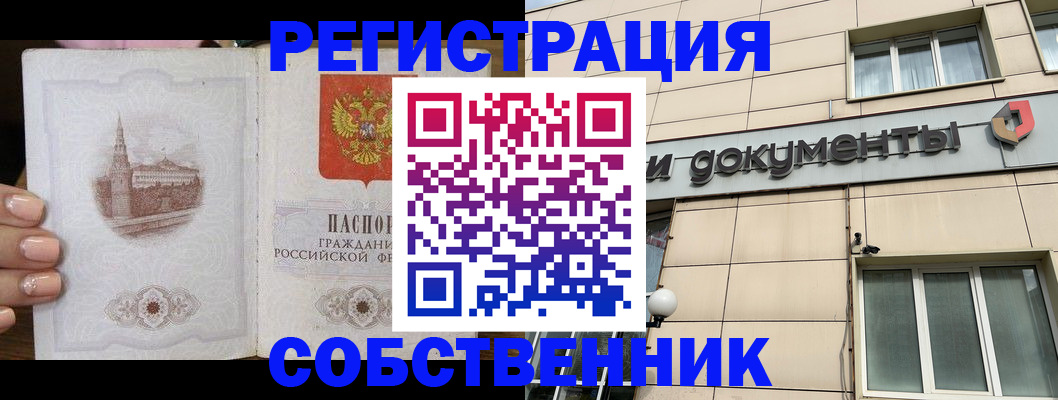 временная прописка в Березниках