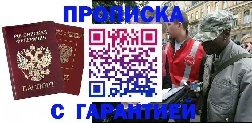 временная регистрация 2025 в Березниках