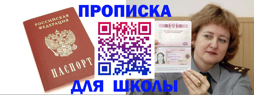 временная регистрация в Березниках