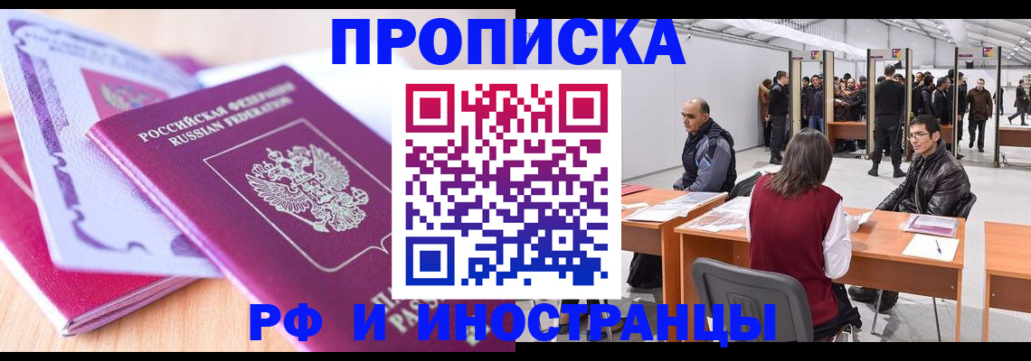 временная регистрация в Березниках