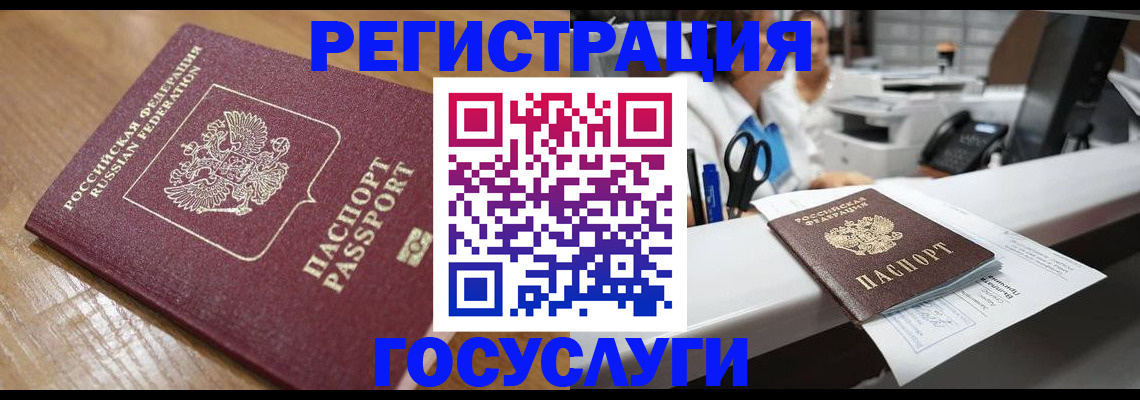 временная регистрация недорого в Березниках