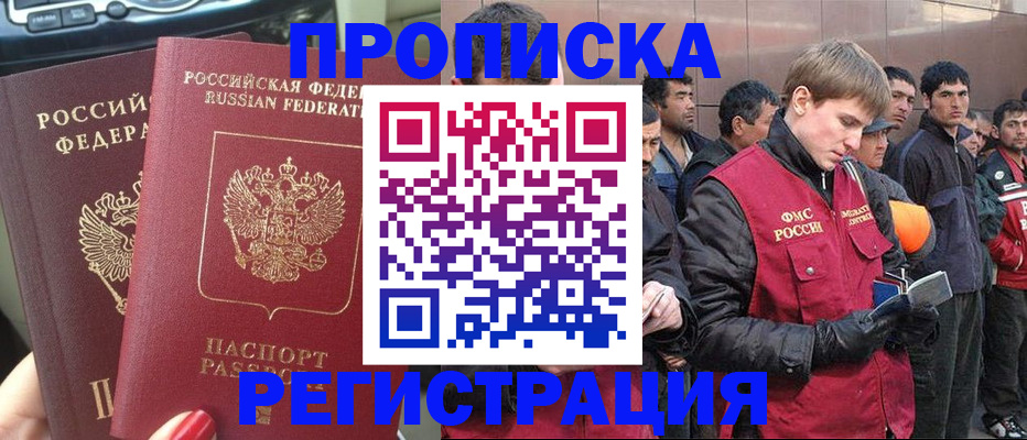 временная регистрация недорого в Березниках